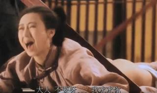 满清十大酷刑完整版